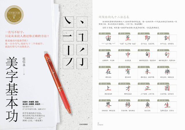 文章详情 全书锁线胶订,平摊后方便书写.