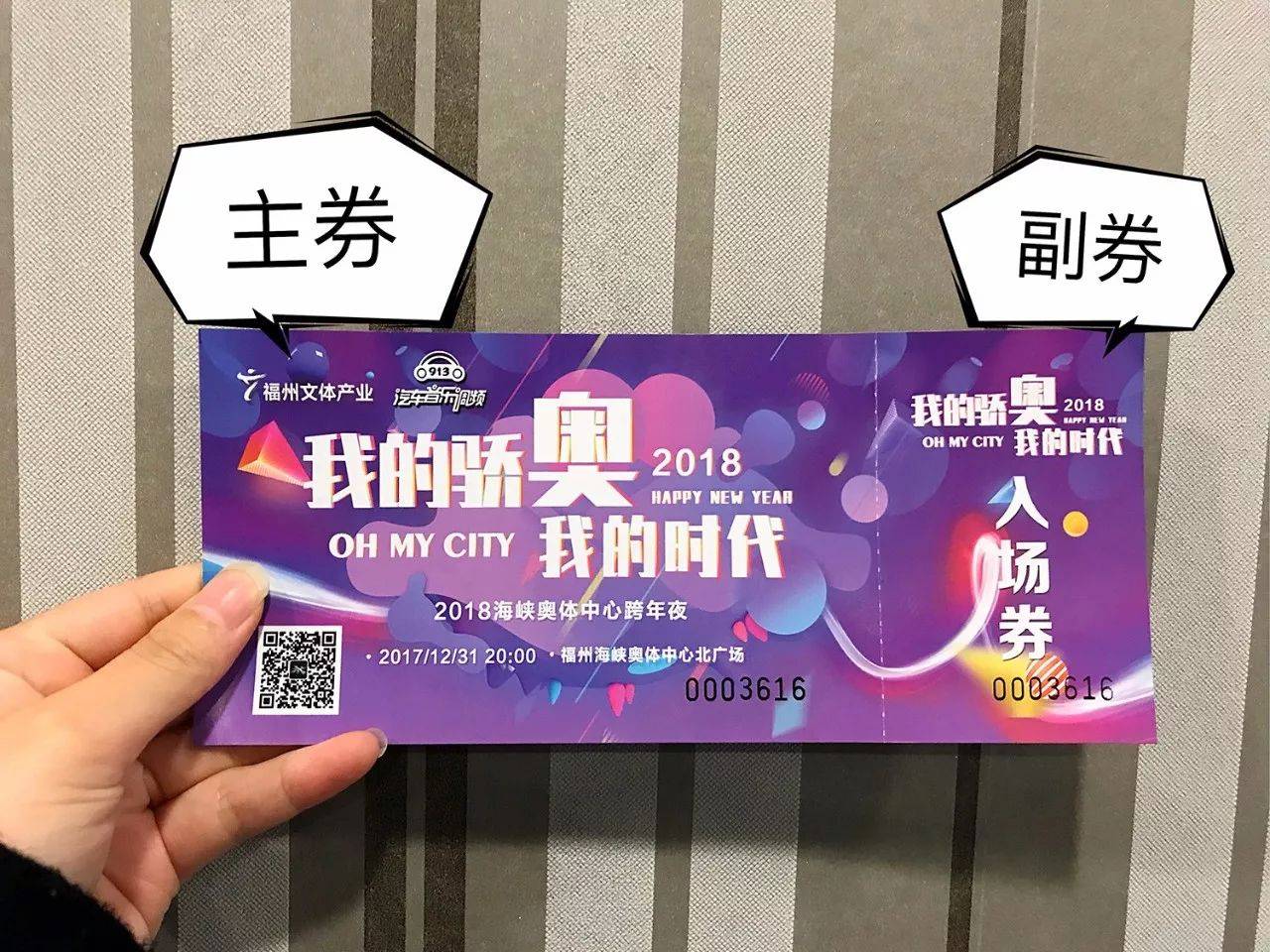 现场抽奖送演唱会门票,还有红包雨,本地歌手live,街舞,沙画……势必让