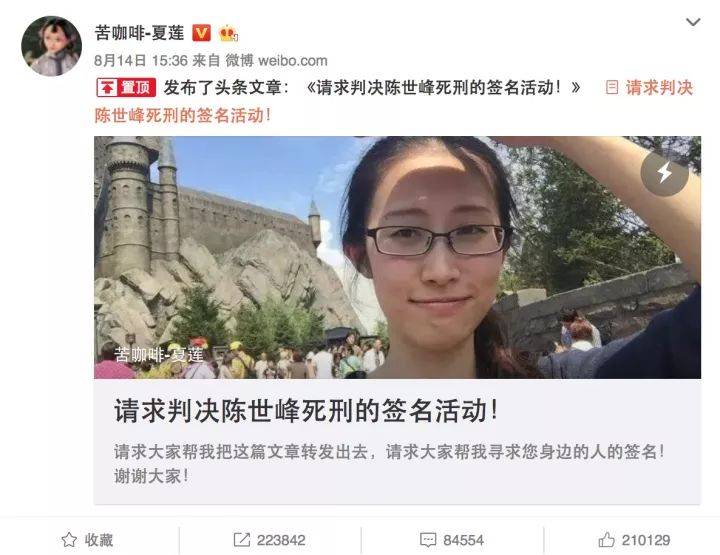 中国女留学生江歌在日替刘鑫去死,被害细节曝光.